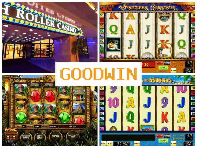 Гудвіе ☘ Азартні ігри онлайн, грати на гроші, ігрові автомати