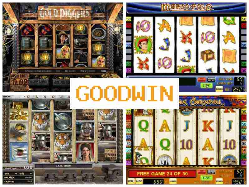 Гувдвін ▓ Автомати казино онлайн, грати на гроші